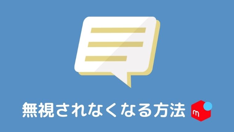 例文付き メルカリの 値下げしたのに買わない人 への対処方法 古着転売カレッジ