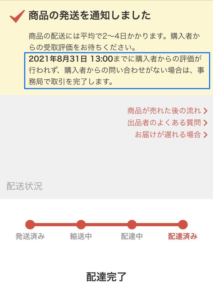 魅力的な 期間内に受取評価します様専用 - www.tsjs.org.tw