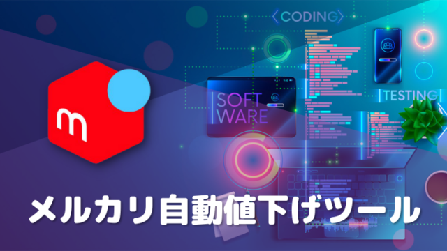 アプリで簡単 メルカリの商品画像に枠や文字を入れる方法 古着転売カレッジ