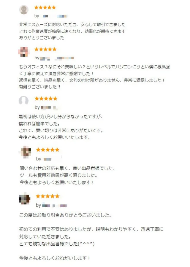 利用者の声