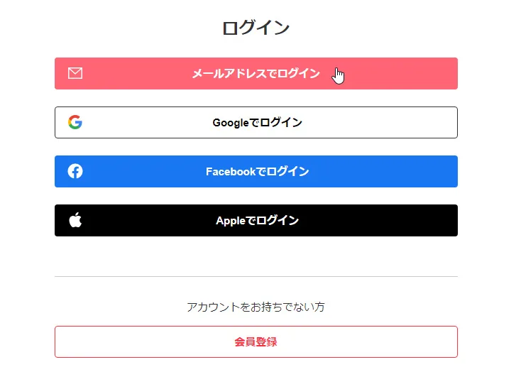 メルカリのログイン画面
